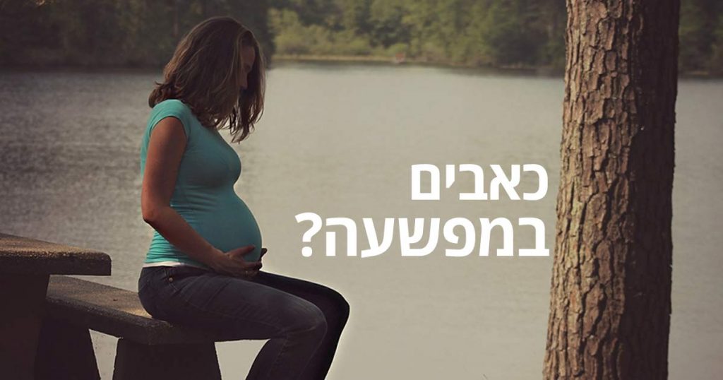 כאבים במפשעה